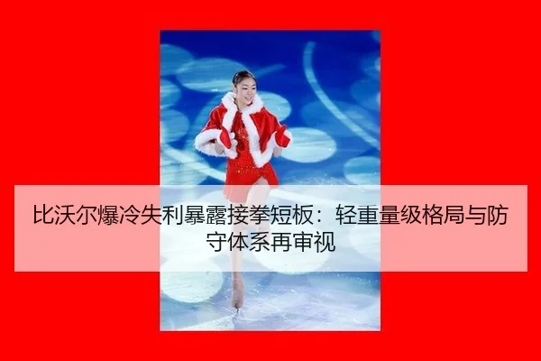 bi-wo-er-bao-leng-shi-li-bao-lu-jie-quan-duan-ban-qing-zhong-liang-ji-ge-ju-yu-fang-shou-ti-xi-zai-shen-shi-3-460.jpg